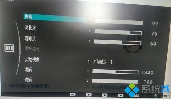 三星顯示器如何調節亮度 三星顯示器怎么調節亮度