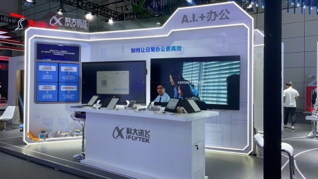 發力A.I.+辦公領域，科大訊飛攜智能辦公新品亮相第四屆數字中國建設峰會