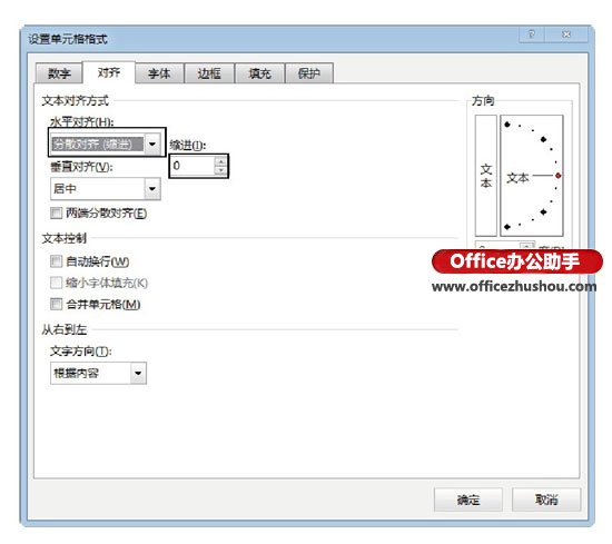excel設置單元格格式 通過設置單元格格式實現Exce單元格中姓名自動左右對齊的方法