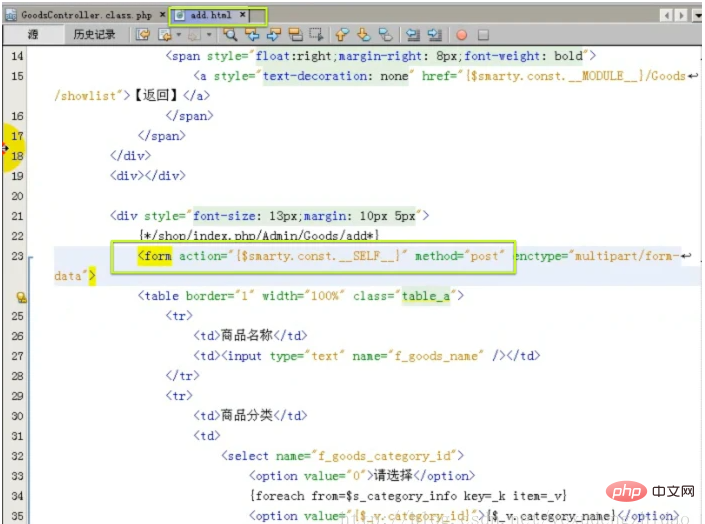 ThinkPHP有三種方式收集表單數據