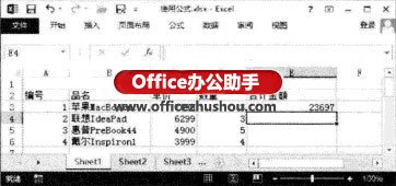 excel跨表格復制公式 Excel2013表格中如何將公式復制到其他單元格中的方法