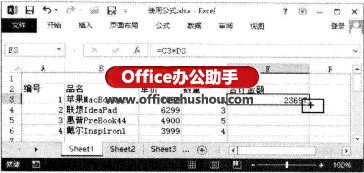 excel跨表格復制公式 Excel2013表格中如何將公式復制到其他單元格中的方法