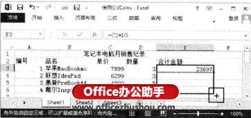 excel跨表格復制公式 Excel2013表格中如何將公式復制到其他單元格中的方法
