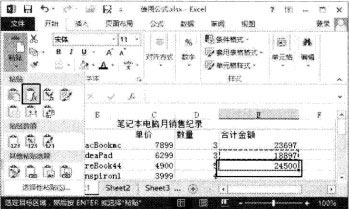 excel跨表格復制公式 Excel2013表格中如何將公式復制到其他單元格中的方法