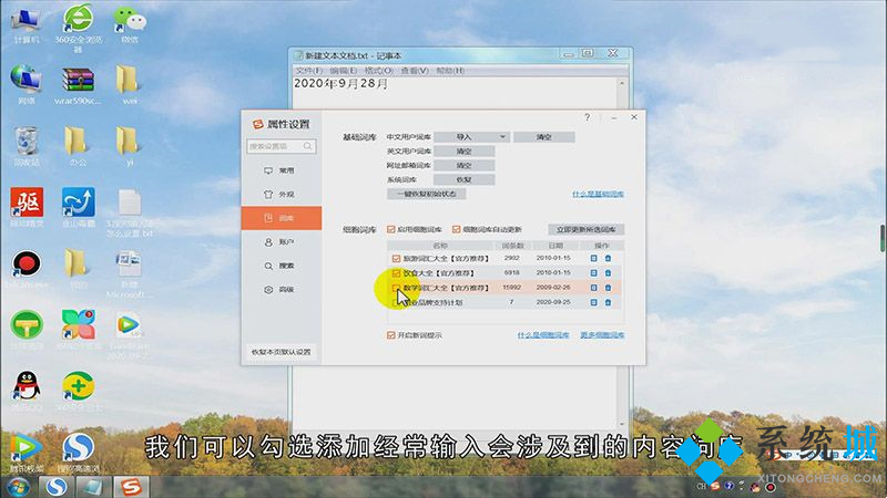 搜狗輸入法怎么設(shè)置 搜狗輸入法設(shè)置方法