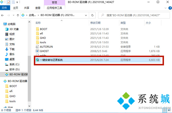 虛擬光驅安裝ghost電腦系統 虛擬光驅裝系統圖文步驟詳解