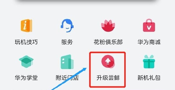 鴻蒙系統具體安裝步驟介紹