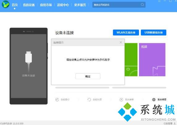 鴻蒙系統如何換回安卓系統