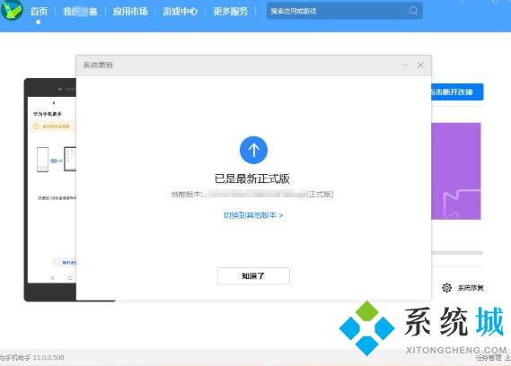 鴻蒙系統如何換回安卓系統
