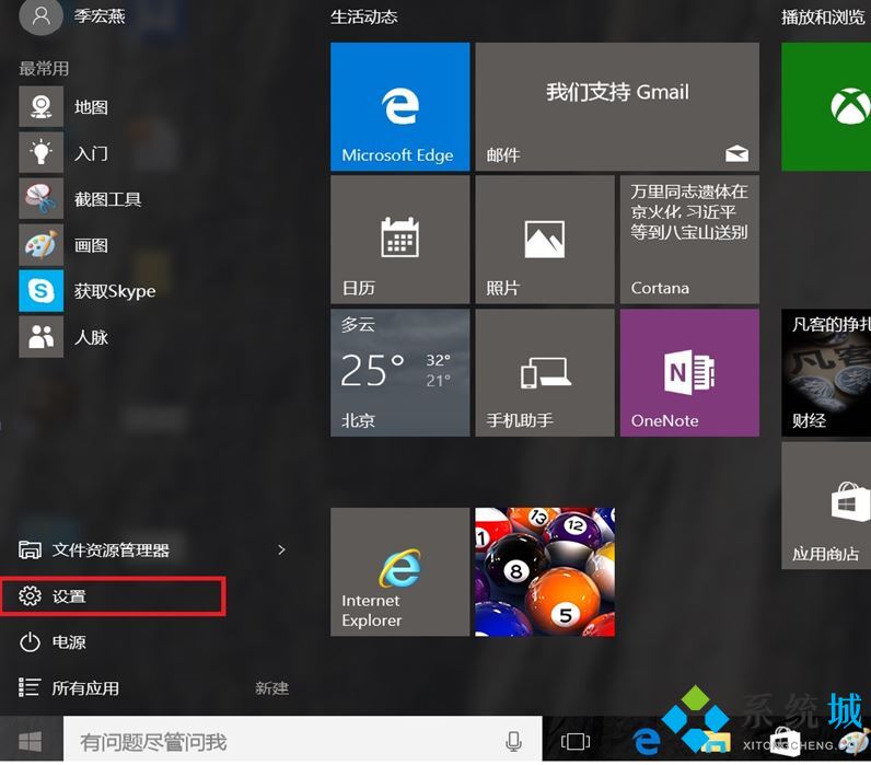 win10安全模式怎么進入