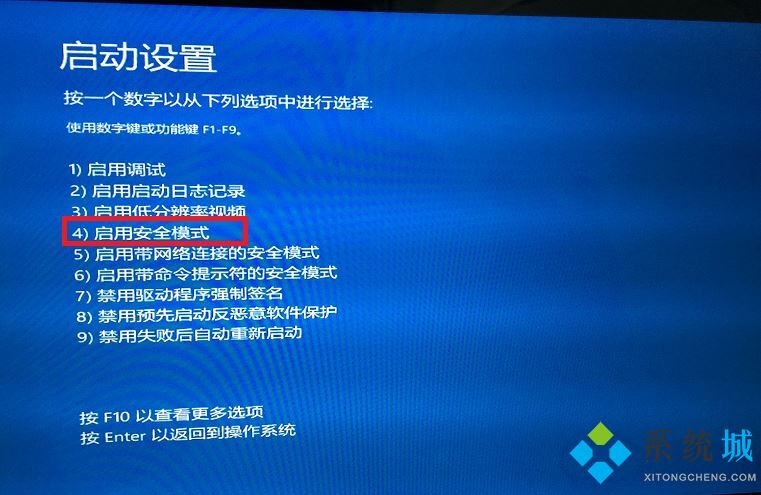 win10安全模式怎么進入
