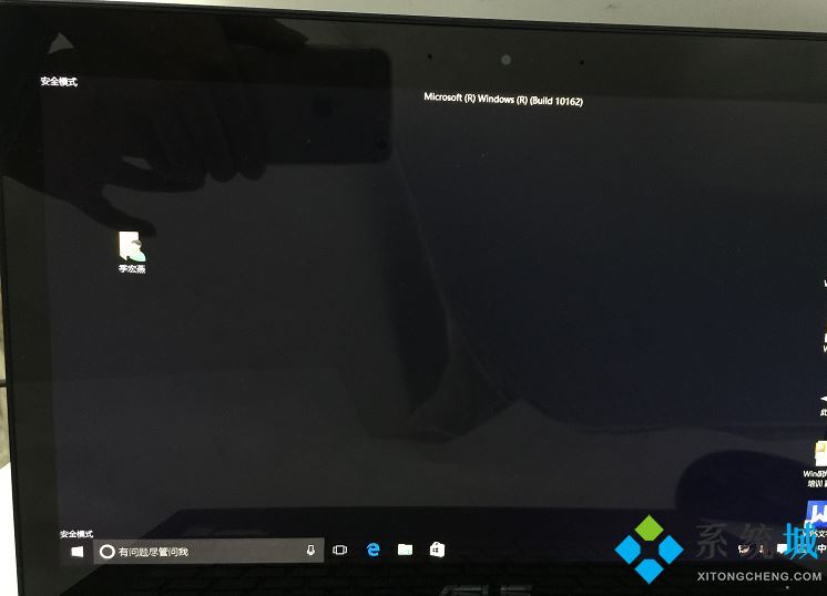 win10安全模式怎么進入
