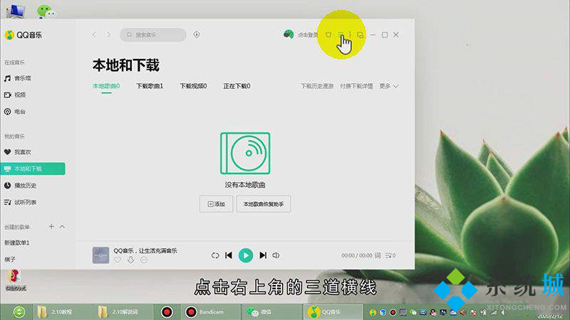 qq音樂下載的歌曲怎么轉換mp3 qq音樂轉換mp3格式的方法