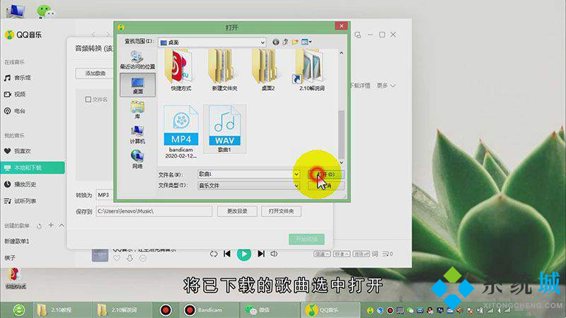 qq音樂下載的歌曲怎么轉換mp3 qq音樂轉換mp3格式的方法