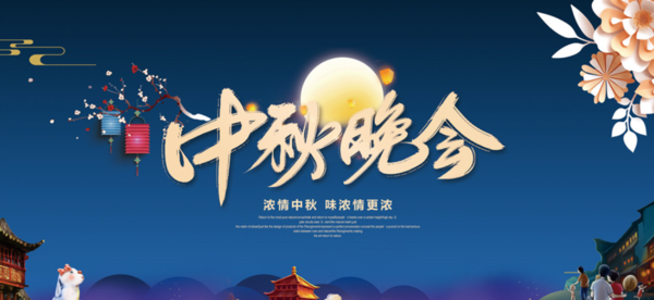 中秋晚會名單2021公布！用當貝投影F3百吋大屏看比賽！