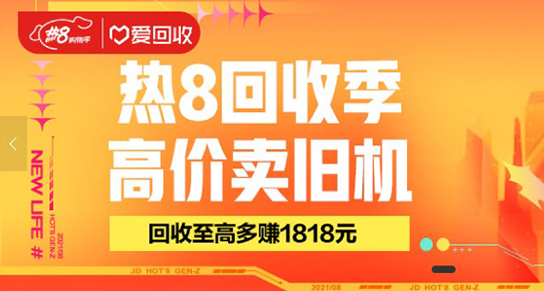 京東放心換全面升級推出一站式換新服務 足不出戶即可免費貼膜