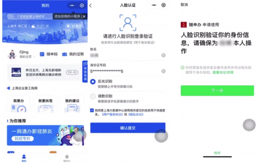 剛剛!騰訊優(yōu)圖實(shí)驗(yàn)室榮獲上海市科技進(jìn)步獎(jiǎng)特等獎(jiǎng)!