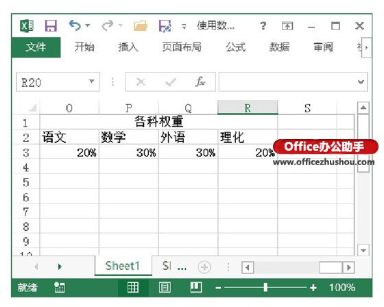 excel if公式創建數組 創建計算單個結果的Excel數組公式的方法