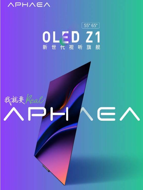 康佳阿斐亞Z1怎么看電視直播,康佳新品看電視直播很簡單