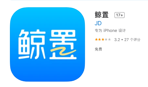 京東上線二手交易 App“鯨置”,拍拍更名為“拍拍嚴選”
