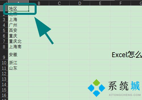excel怎么篩選出自己想要的內容的方式