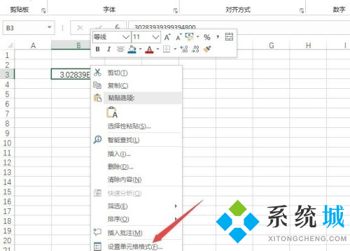 excel身份證號碼顯示e+17怎么恢復的方法