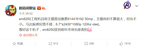 紅米即將推出新品手機:搭載驍龍870,或為K40系列