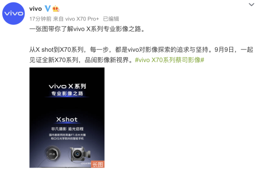 從微云臺到V1芯片,解鎖vivo的影像進階奧秘