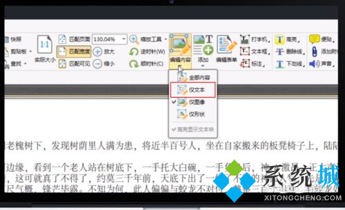 pdf文件怎么編輯 pdf文件內容修改方法