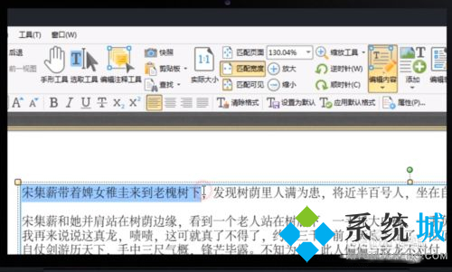 pdf文件怎么編輯 pdf文件內容修改方法