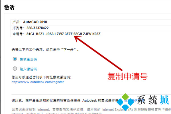 cad注冊機怎么樣操作 cad注冊機激活方法