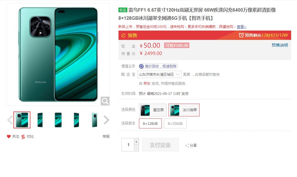 TCL手機(jī)上架華為官方旗艦店！客服回答：已授權(quán)