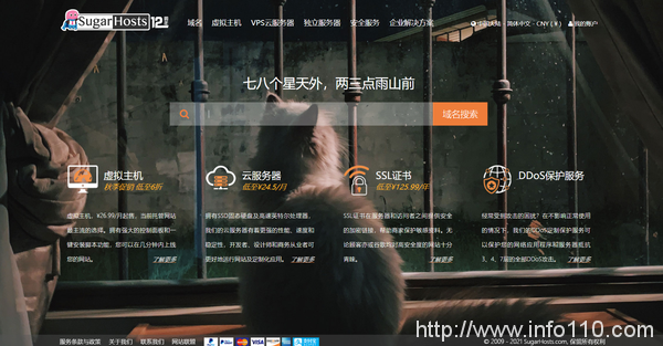最佳海外主機推薦:SugarHosts-遇見九月,滿載而歸