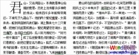 設置分欄效果 Word2007設置分欄效果不求人！