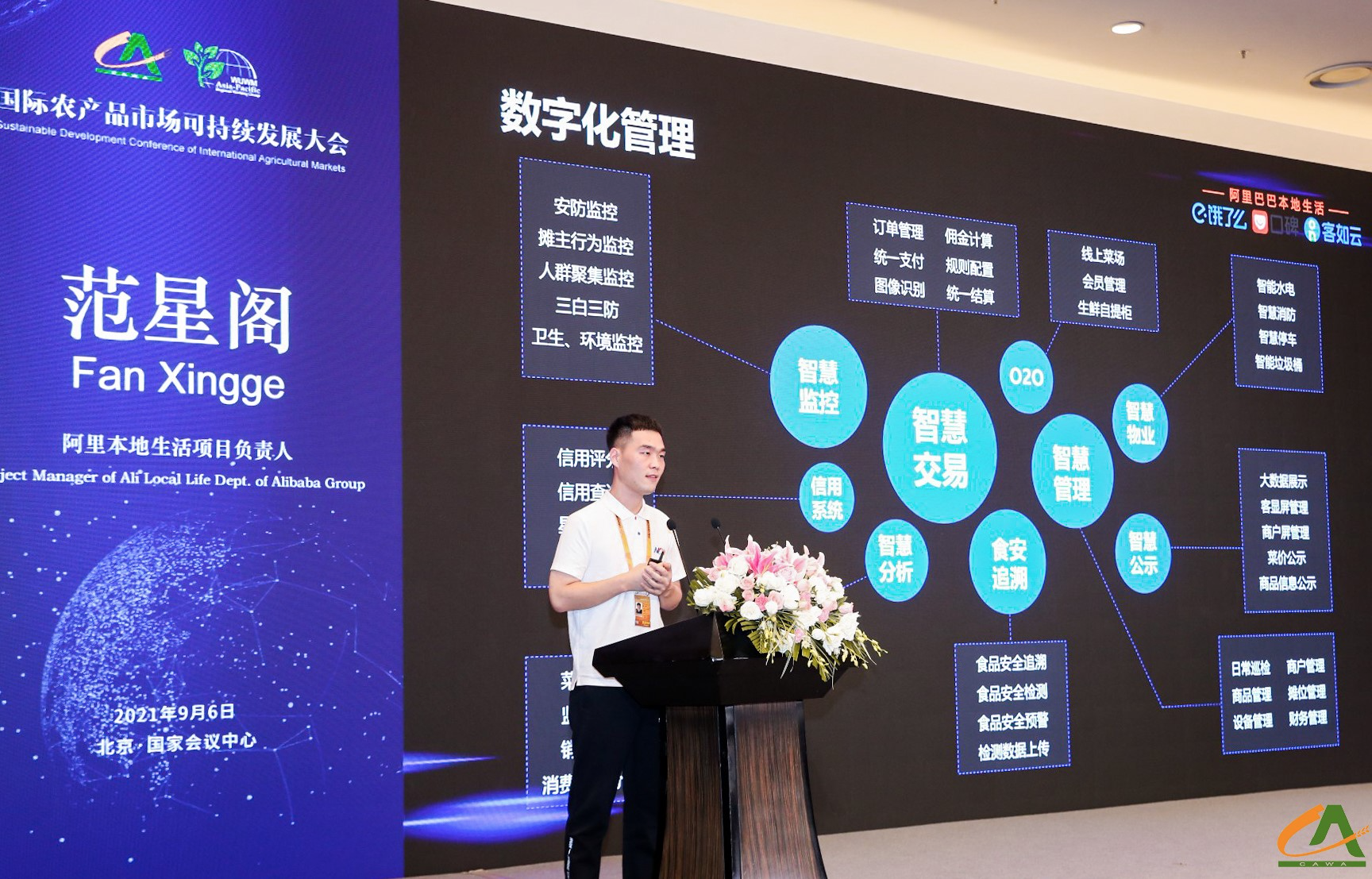 客如云智慧菜場解決方案亮相服貿會,已落地80余家數智化菜場
