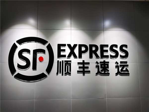 順豐中部最大的航空快件處理中心正式啟用!總投資約7500萬元