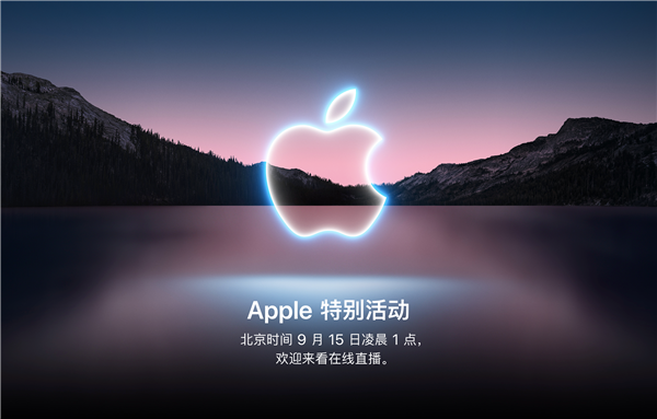 “十三香”終于來了：今年的“蘋果春晚”有哪些年貨？