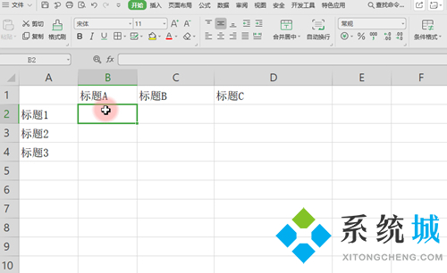 wps表格入門基礎教程 wps表格制作方法