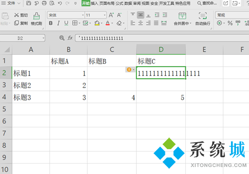 wps表格入門基礎教程 wps表格制作方法