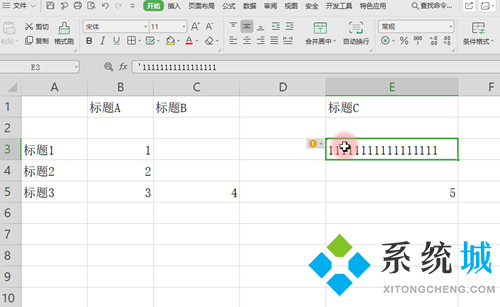 wps表格入門基礎教程 wps表格制作方法