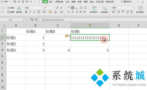 wps表格入門基礎教程 wps表格制作方法