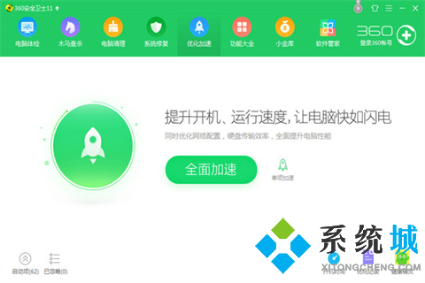 電腦安全衛士哪個好用 電腦安全衛士軟件排行榜推薦