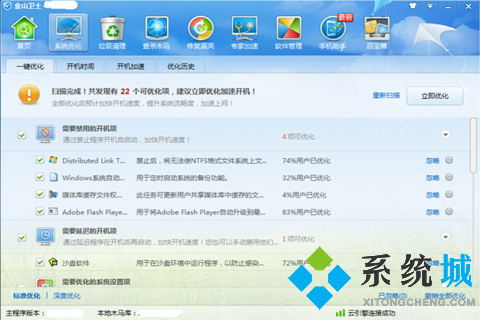 電腦安全衛士哪個好用 電腦安全衛士軟件排行榜推薦