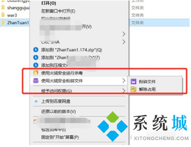 火絨怎么卸載其他軟件_火絨軟件卸載功能介紹說明