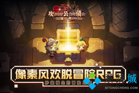 坎公騎冠劍21年9月最新兌換碼大全