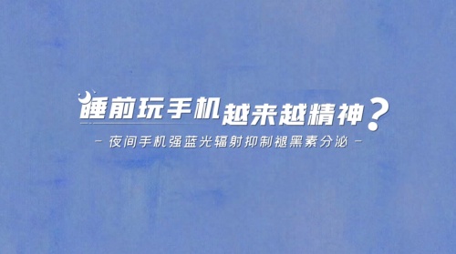熬夜星人的大救星,榮耀X20護眼濾藍光護眼效果到底怎么樣?