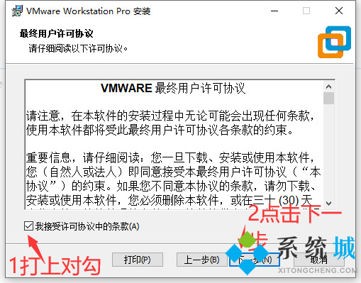 vmware怎么安裝 vmware虛擬機安裝教程