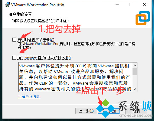 vmware怎么安裝 vmware虛擬機安裝教程