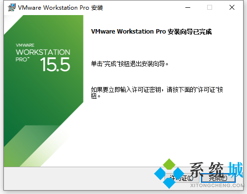 vmware怎么安裝 vmware虛擬機安裝教程