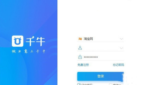 千牛自動回復怎么設置 千牛設置自動回復的步驟